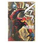  Jug la-| Yamada Masaki 