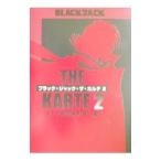  черный * Jack * The *karute2|B*J. пример рассмотрение .