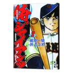  samurai ja Ian tsu1| Inoue koo