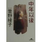  средний год после Chienomori библиотека | Sono Ayako 