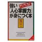  сильный [ человек сердце .. сила ].....книга@|.. зима 2 