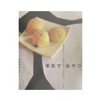 Yahoo! Yahoo!ショッピング(ヤフー ショッピング)本気でおやつ／たなかれいこ