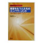  препятствие . имеет люди. en энергия men to|. глициния ...