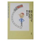  камень ..... позиций . быть установленным |. река лето .