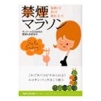 Yahoo! Yahoo!ショッピング(ヤフー ショッピング)禁煙マラソン／高橋裕子