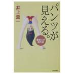  брюки . видно.| Inoue глава один 