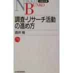  исследование *li search деятельность. .. person | sake ..