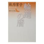  колесо вокруг. календарь | Hagi . лист .