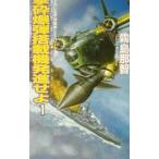 .... установка машина departure ..1| Kirishima ..