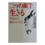  2 .. лицо . сырой ..- автор как, Bank man как -| гора рисовое поле ..