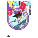 ＹＡＩＢＡ 1／青山剛昌