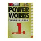 ＰＯＷＥＲ ＷＯＲＤＳ 英単語Ｌｅｖｅｌ1−Ａ／アルク