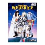 DVD/ビートルジュース