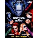 DVD| Batman & Robin Mr. свободный z. обратный .!