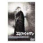 DVD／エレファント・マン