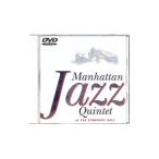 DVD／マンハッタン・ジャズ・クインテット・アット・ザ・シンフォニー・ホール