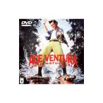 DVD／ジム・キャリーのエースにおまかせ！ エース・ベンチュラ２
