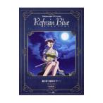 Yahoo! Yahoo!ショッピング(ヤフー ショッピング)DVD／リフレインブルー（1）〜緋色の追憶