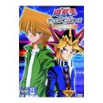 DVD／遊☆戯☆王 デュエルモンスターズ ＴＵＲＮ８