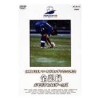 ショッピングメモリアルDVD DVD／１９９８ ＦＩＦＡ ワールドカップ フランス大会〜全記録 メモリアル６４ゲームズ