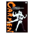 DVD／熊川哲也＆ローラン・プティ「ＣＡＲＭＥＮ」
