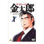DVD／サラリーマン金太郎 １