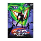 DVD／バットマン ザ・フューチャー〜甦ったジョーカー