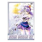 Yahoo! Yahoo!ショッピング(ヤフー ショッピング)DVD／スターオーシャンＥＸ ＴＶシリーズ第３巻