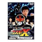 Yahoo! Yahoo!ショッピング(ヤフー ショッピング)DVD／銀河ロイド コスモＸ（1）〜君が見るコスモの星