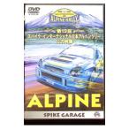 DVD／ALPINE 第19回スパイク・インターナショナル日本アルペンラリー公式映像