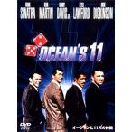 DVD／オーシャンと１１人の仲間