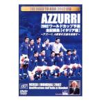 DVD/2002ワールドカップ予選 全記録集{イタリア編}