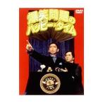 Yahoo! Yahoo!ショッピング(ヤフー ショッピング)DVD／爆笑問題のハッピー・タイム