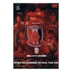 DVD/JリーグオフィシャルDVD 浦和レッズ2001シーズン イヤーDVD
