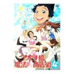 Yahoo! Yahoo!ショッピング(ヤフー ショッピング)DVD／アベノ橋魔法☆商店街 Ｖｏｌ．４