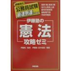 英辞郎−世界最大級Ｗｅｂ辞書誕生の秘密と効果的利用術−／道端秀樹／Ｅｌｅｃｔｏｒｏｎｉｃ Ｄｉｃｔｉｏｎａｒｙ Ｐｒｏｊｅｃｔ
