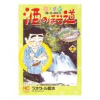 Yahoo! Yahoo!ショッピング(ヤフー ショッピング)酒のほそ道 11／ラズウェル細木