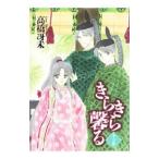 Yahoo! Yahoo!ショッピング(ヤフー ショッピング)きらきら馨る 11／高橋冴未