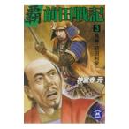 . передний рисовое поле военная история 3| бог . храм изначальный 