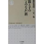  родители ... (.. ..).| три . один .