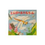 Yahoo! Yahoo!ショッピング(ヤフー ショッピング)とんぼのあかねちゃん／仲川道子