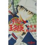  Prince of Tennis -The Prince Has Come!!-|. гора . прекрасный 