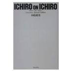 Yahoo! Yahoo!ショッピング(ヤフー ショッピング)イチロー・オン・イチロー／小松成美
