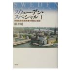  Швеция * специальный 1| глициния ..