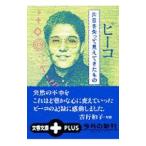  одна сторона глаз .... видно ... было использовано |pi-ko