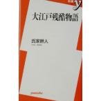  Oedo осталось . история |. дом . человек 