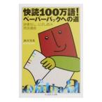 ..100 десять тысяч язык! бумага задний к дорога | sake .. превосходящий 