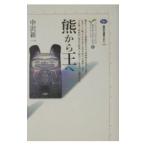  медведь из ..| средний . новый один 