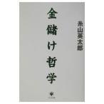 золотой .. философия | нить гора Британия Taro 