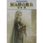 .... . person Guin * Saga 85| Kurimoto Kaoru 